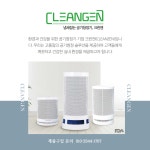 크린젠