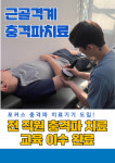 서울베스트재활의학과의원