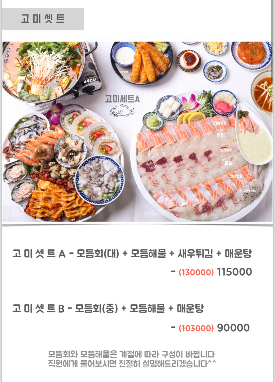 고기야미안해 이미지