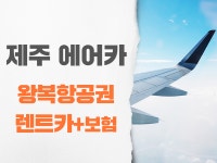 삼성여행사 대구