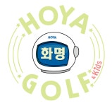 화명호야골프앤키즈