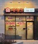 재테크공인중개사사무소