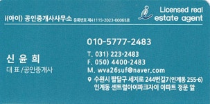 아이공인중개사사무소