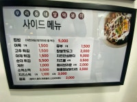 달떡볶이 화양점
