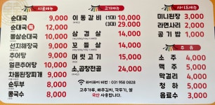 시골순대국