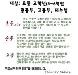 강쌤중고등수학교습소