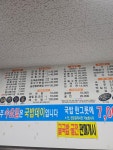 월곡고실네국밥