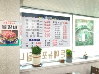 영인양평해장국