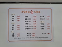 부림해물손수제비칼국수 울산염포점