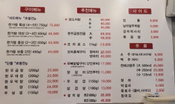 한가람식당