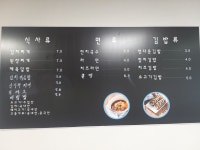 정다운김밥