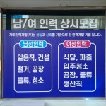 개미인력 부산사상점