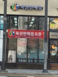 복여사로또