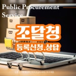 행정사법인 청효