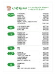 낭만꾸러미