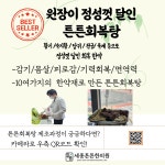 세종튼튼한의원