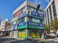 주영길세무사,공인회계사한화