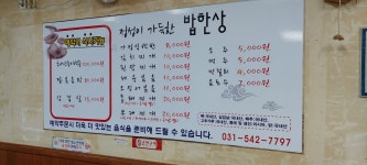 밥한상