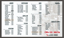 교동김밥 중구점