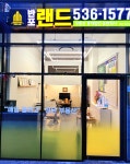 반포랜드부동산중개법인