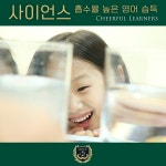 그레이스 프렙스 학원