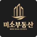 미소공인중개사사무소