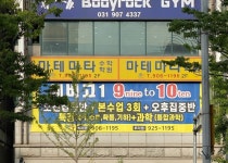 백마 마테마타 수학학원