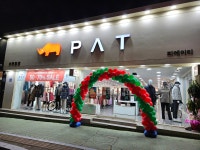 PAT 천안쌍용점