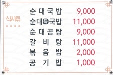 조부자매운순대가 춘천점