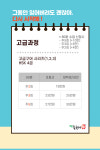 해법중국어 다대맘모스교실