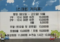 프렌즈스크린 & 오거스타골프연습장