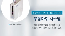 동탄미소치과의원