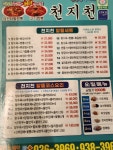 천지천