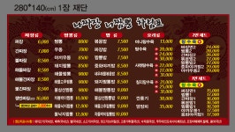나짜장너짬뽕