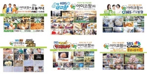아미코팜