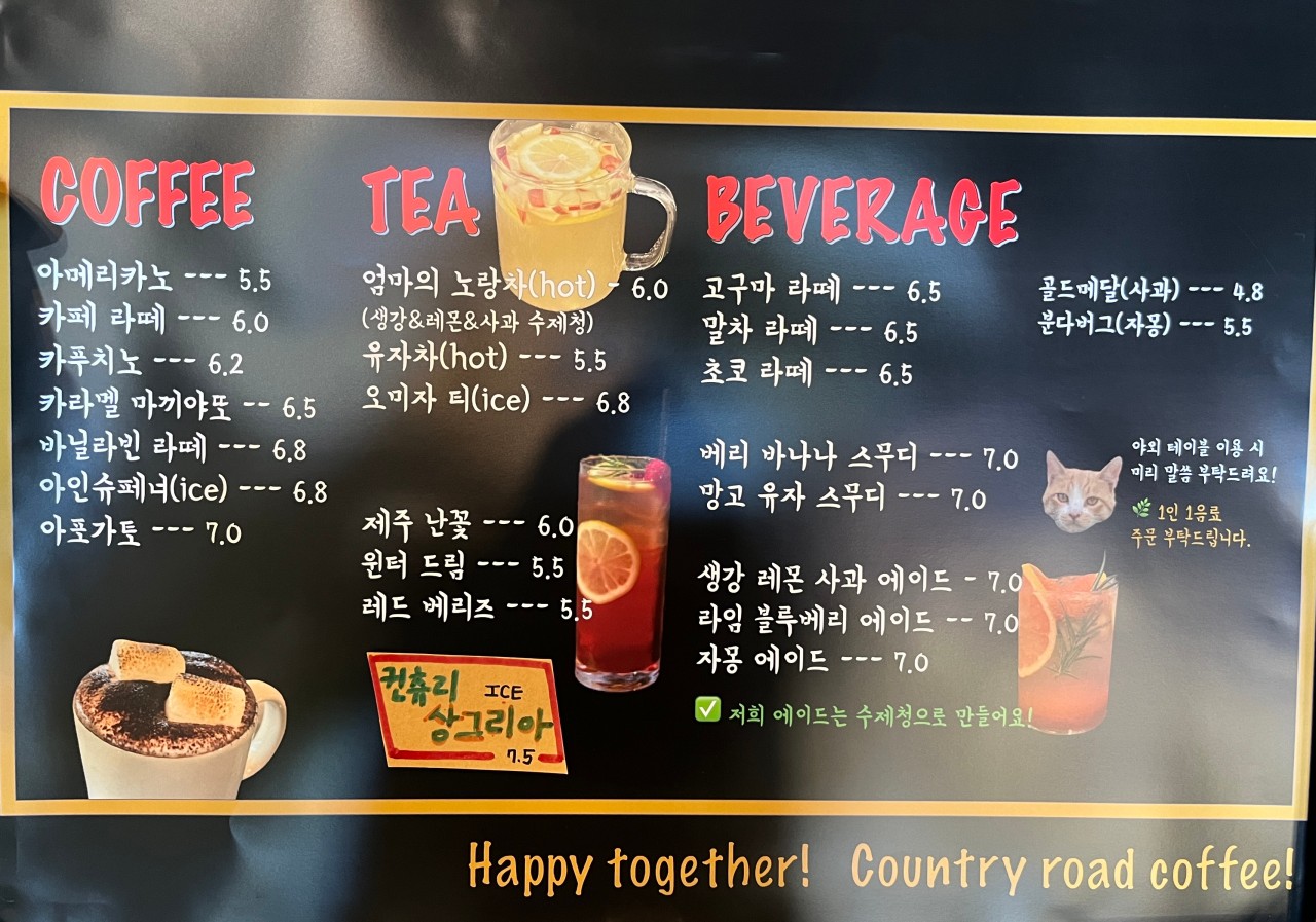 컨추리로드 이미지