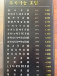 서연초밥