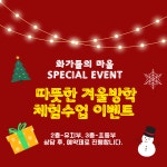 어린화가들하울원학원 | 화가들의마을 미술학원