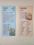 신기한 체형관리