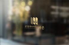 공인중개사사무소바른