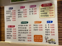 연주네주막