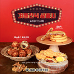 쿼드커피&아이엠도넛 인천주안점