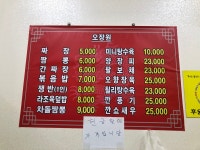 오장원
