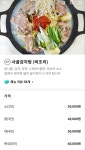 원조춘천왕감자탕