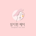 정지원헤어샵