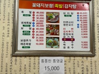 꽃돼지보쌈족발감자탕