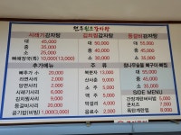 전주원조감자탕
