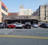 자동차월드