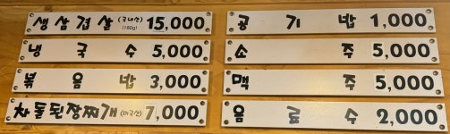 유장군솥뚜껑삼겹살 선유점