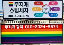무지개광택 유리막코팅